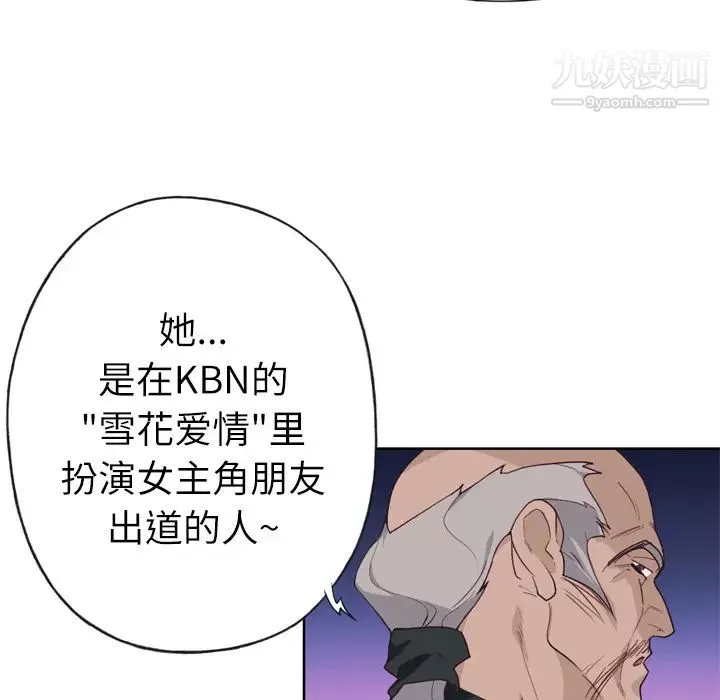 优质女人-第25话 - 图片 11