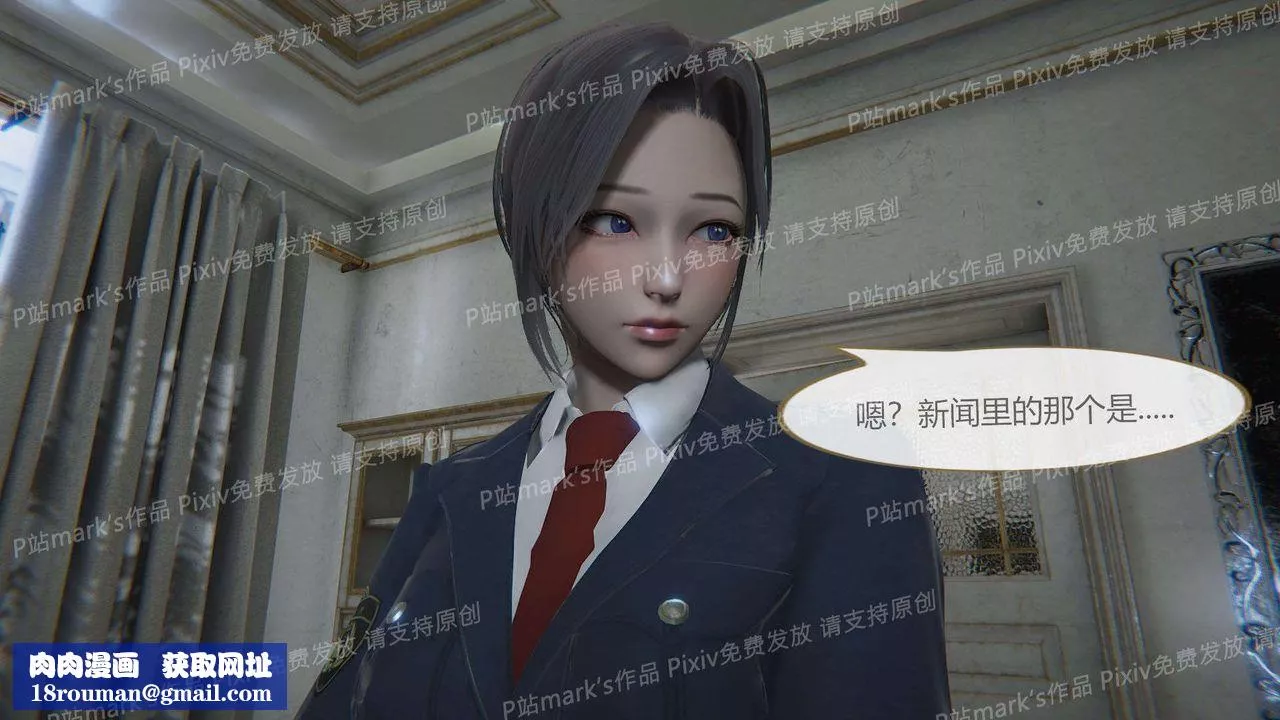 [3D]AI少女-幻影战队之章-第16话 - 图片 34