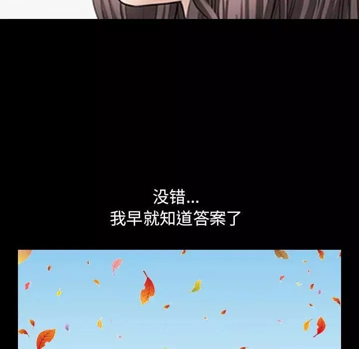 善良的她第40話-最終話