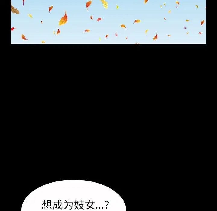 善良的她第40话-最终话