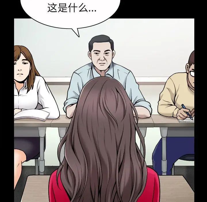 善良的她第40話-最終話