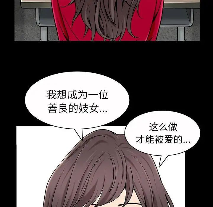 善良的她第40话-最终话