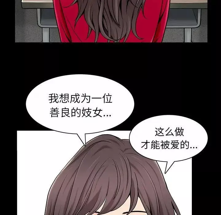 善良的她第40話-最終話