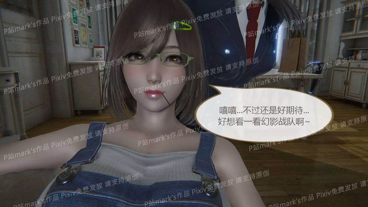 [3D]AI少女-幻影战队之章-第16话 - 图片 37
