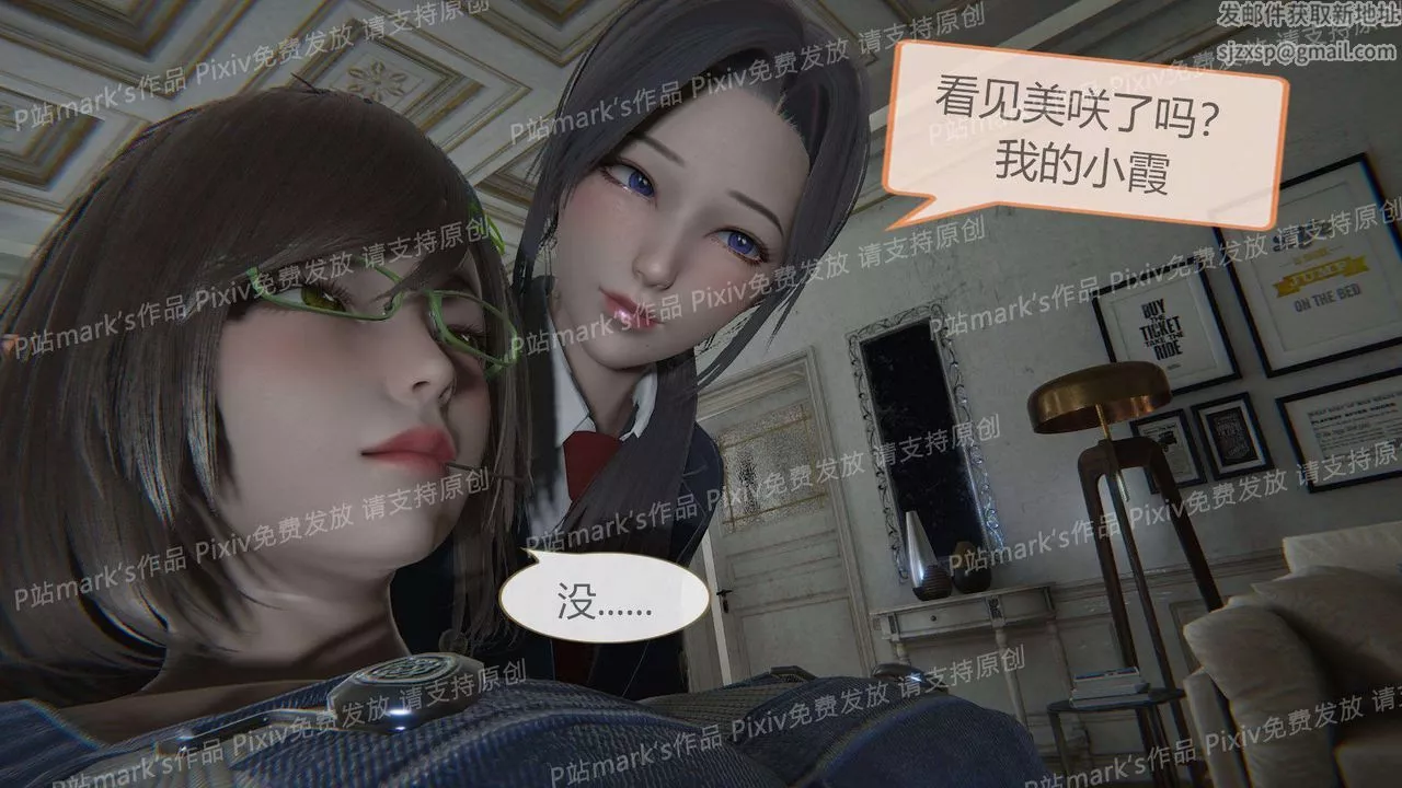 [3D]AI少女-幻影战队之章-第16话 - 图片 38