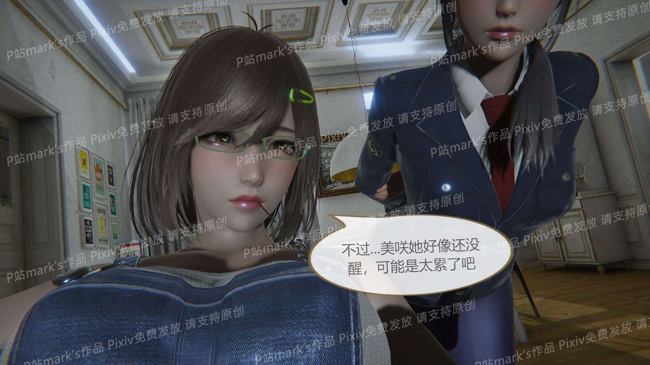 [3D]AI少女-幻影战队之章第16话