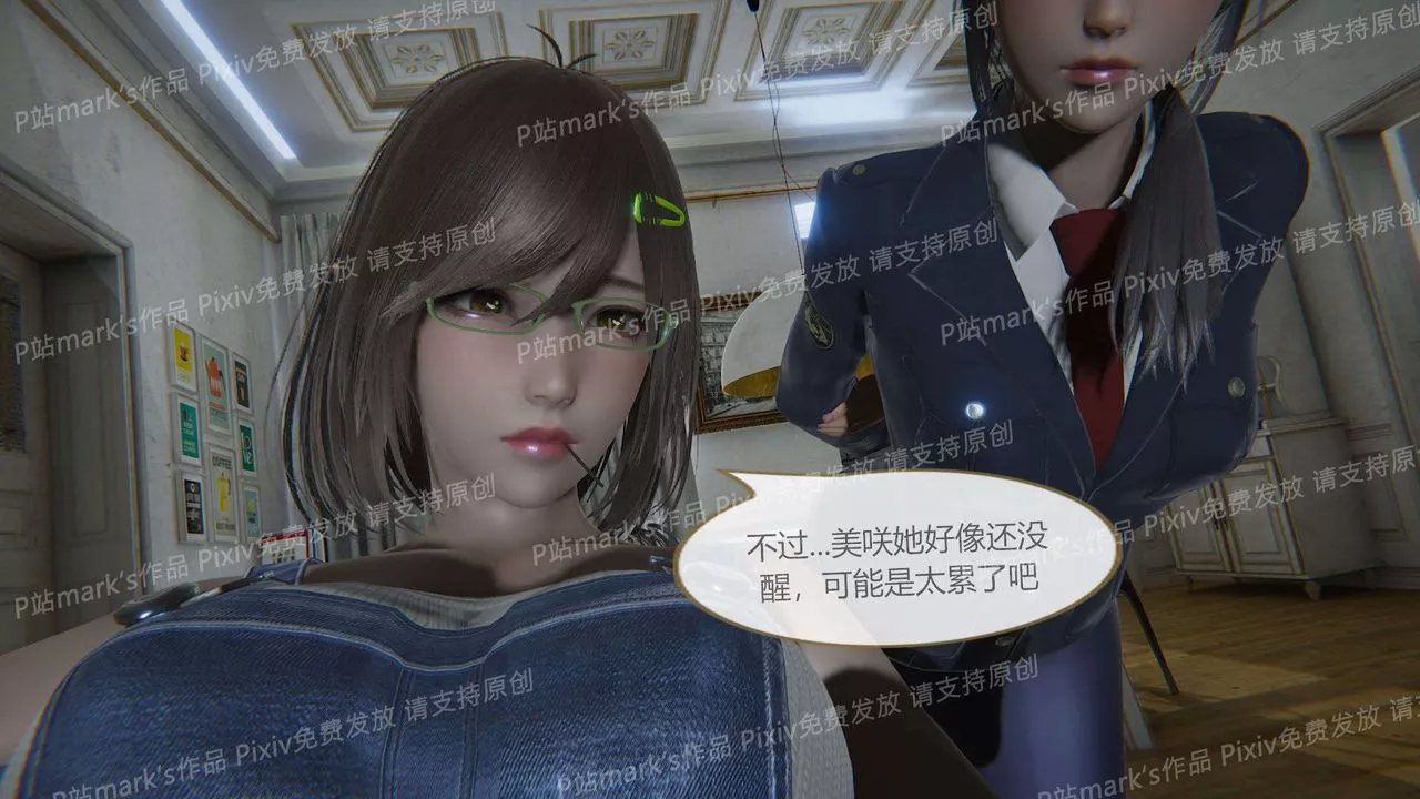 [3D]AI少女-幻影戰隊之章第16話