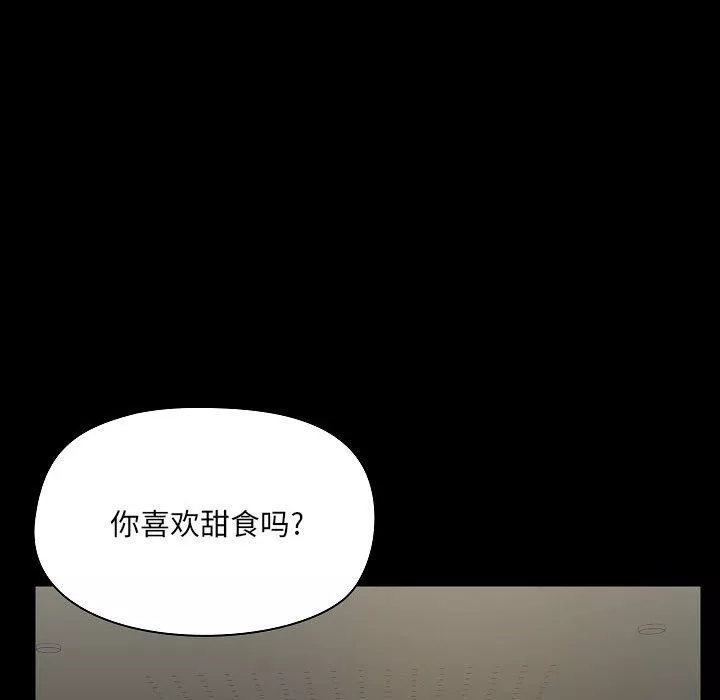 爱玩游戏的女人们-第5话 - 图片 82