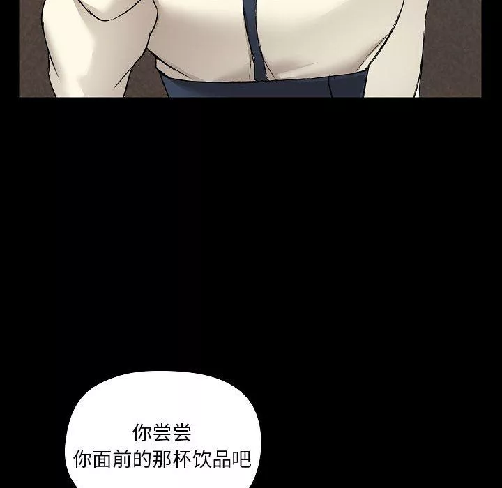 爱玩游戏的女人们-第5话 - 图片 86