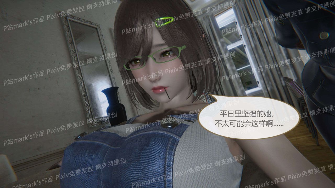 [3D]AI少女-幻影战队之章第16话