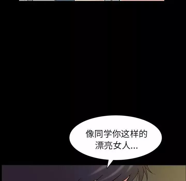 善良的她-第40话-最终话 - 图片 51