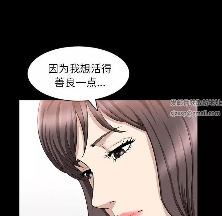 善良的她第40話-最終話