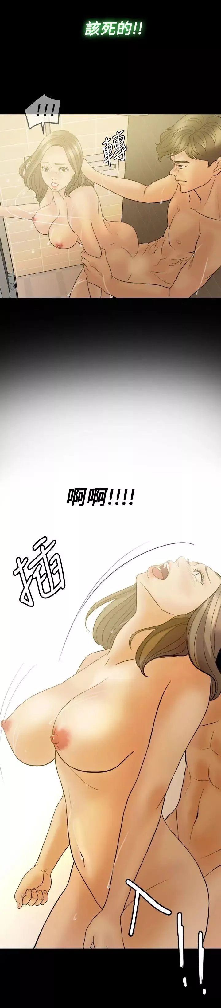 紅杏出牆第37話