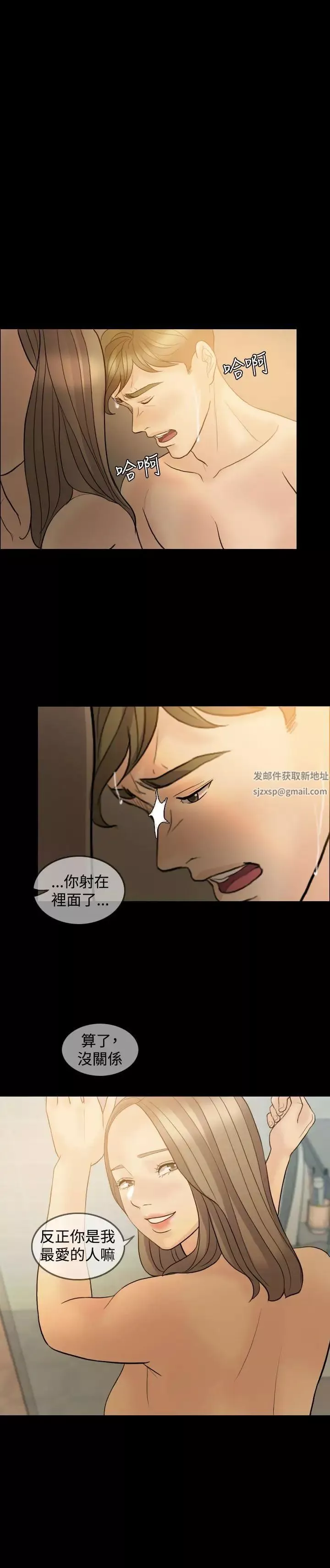 红杏出墙-第37话 - 图片 24