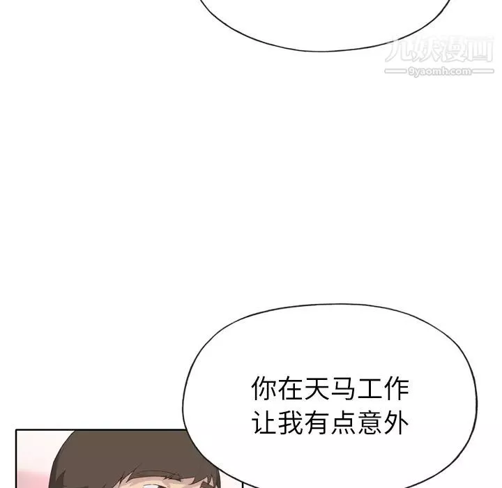 優質女人第25话