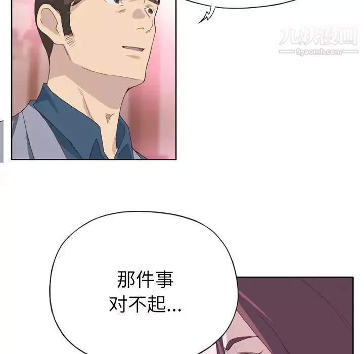 優質女人第25话