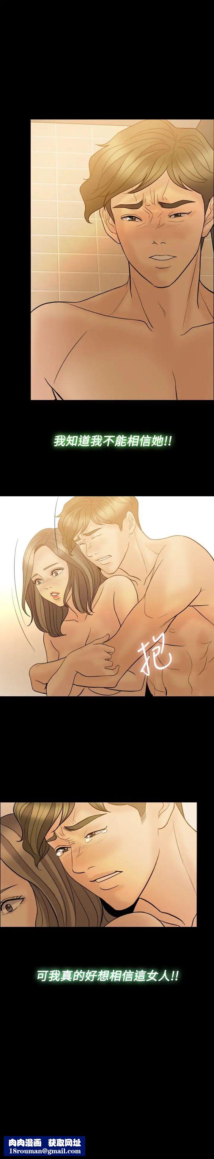 红杏出墙第37话