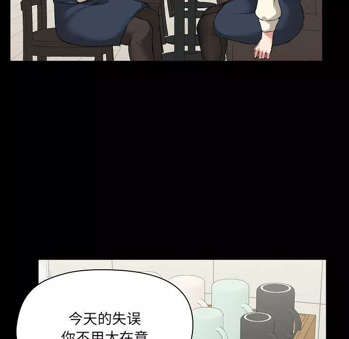 愛玩遊戲的女人們第5話