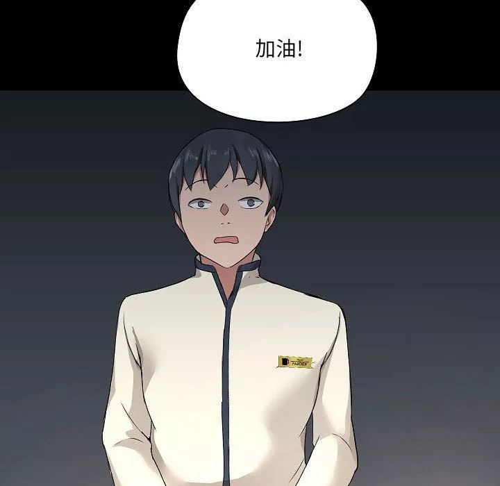 爱玩游戏的女人们-第5话 - 图片 103