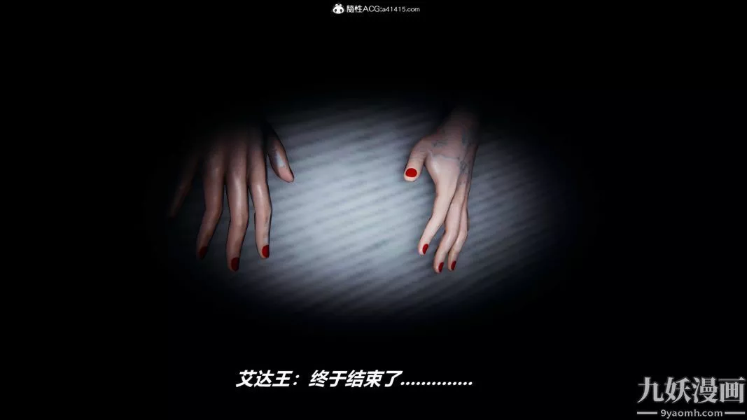 [3D]逆转第二季[完整版]-第22章【最终话】 - 图片 29