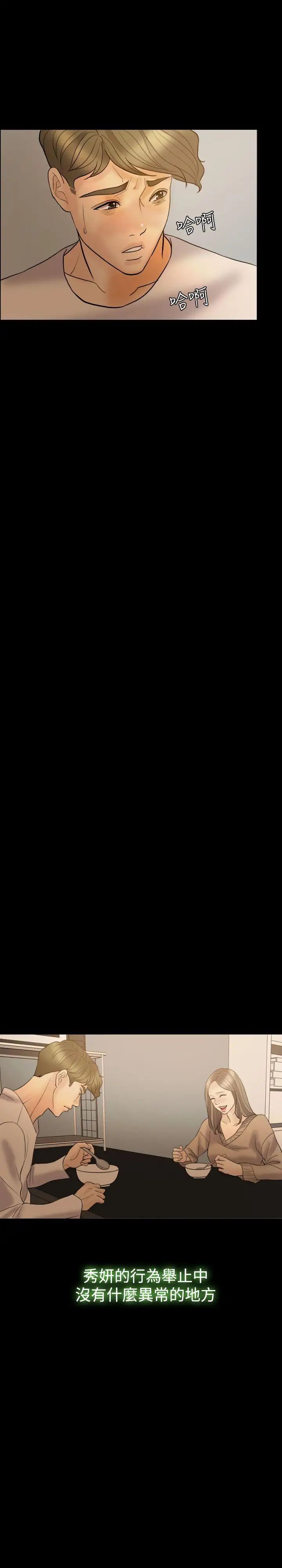 红杏出墙第38话