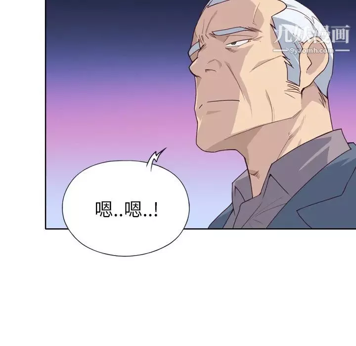 優質女人第25话