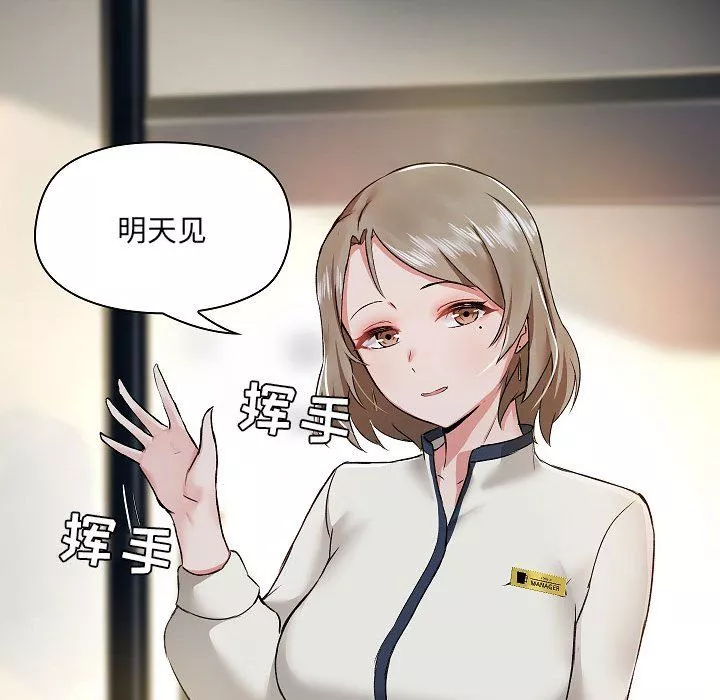 爱玩游戏的女人们-第5话 - 图片 110