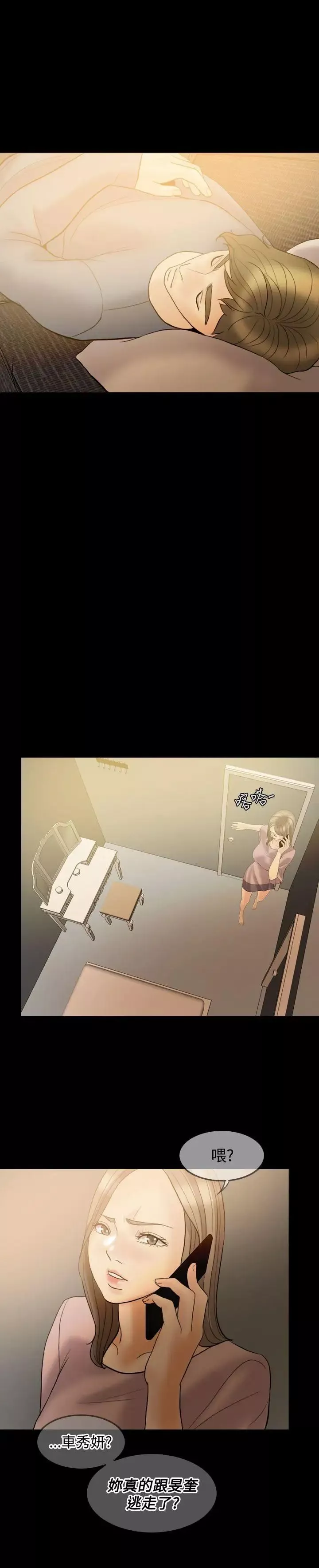 紅杏出牆第38話