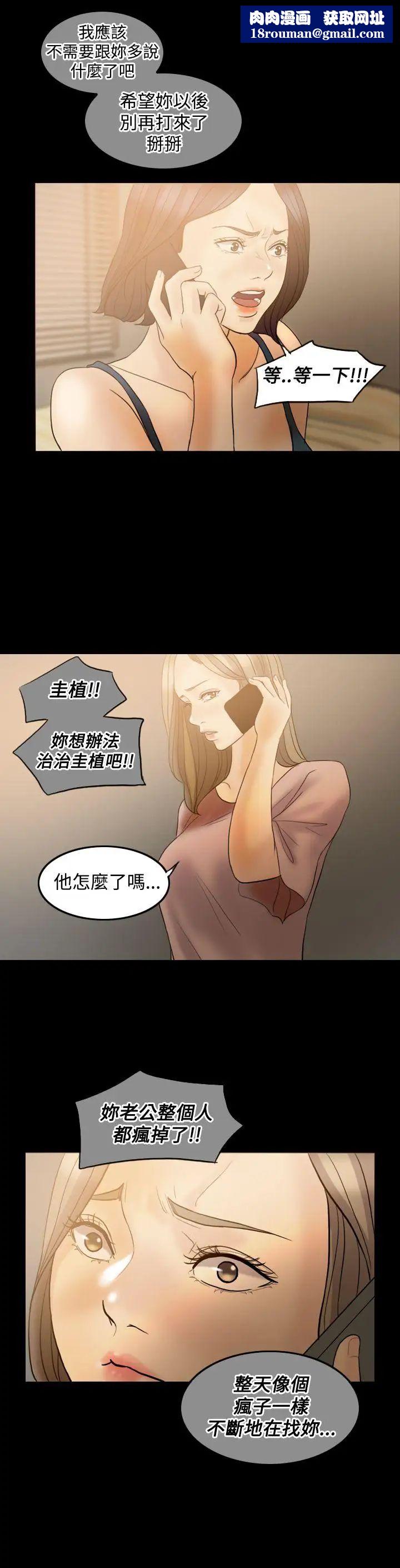 红杏出墙第38话