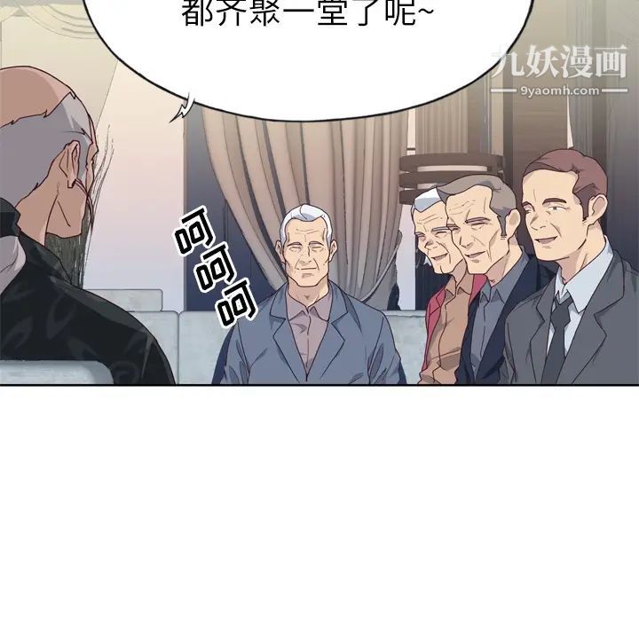 優質女人第25话