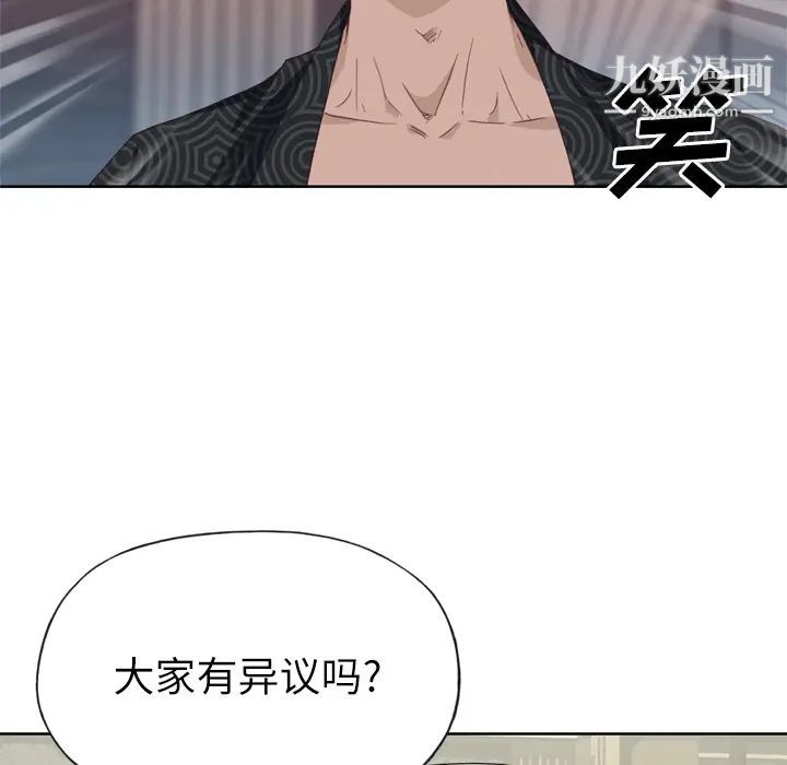 优质女人第25话