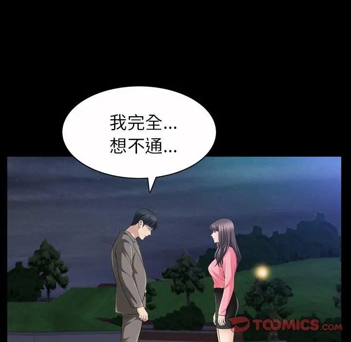 善良的她第40话-最终话