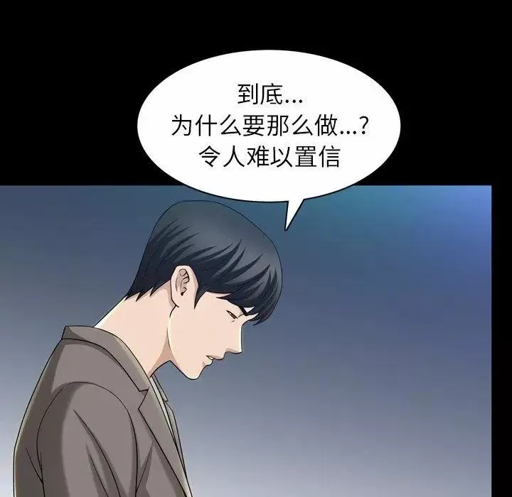 善良的她-第40话-最终话 - 图片 77