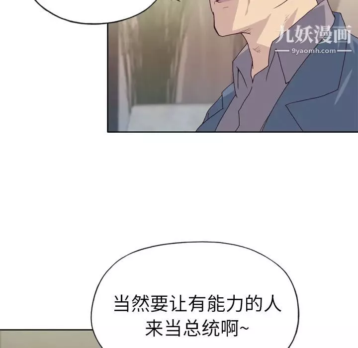 優質女人第25话
