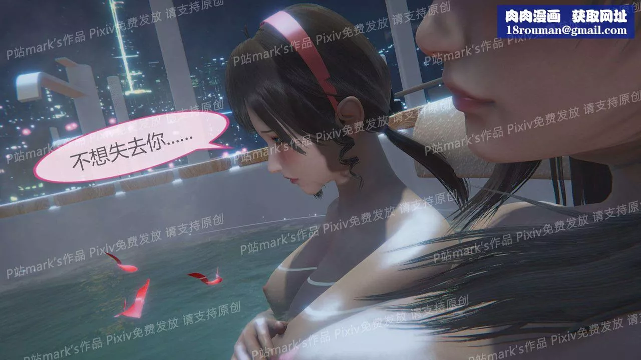 [3D]AI少女-幻影战队之章-第17话 - 图片 1