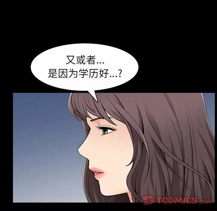 善良的她-第40话-最终话 - 图片 84
