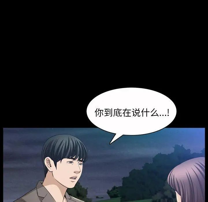 善良的她第40話-最終話