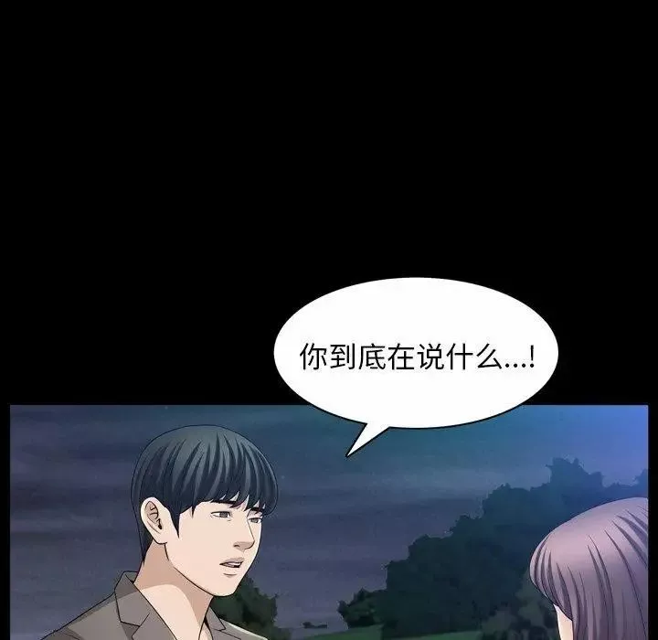善良的她-第40话-最终话 - 图片 85
