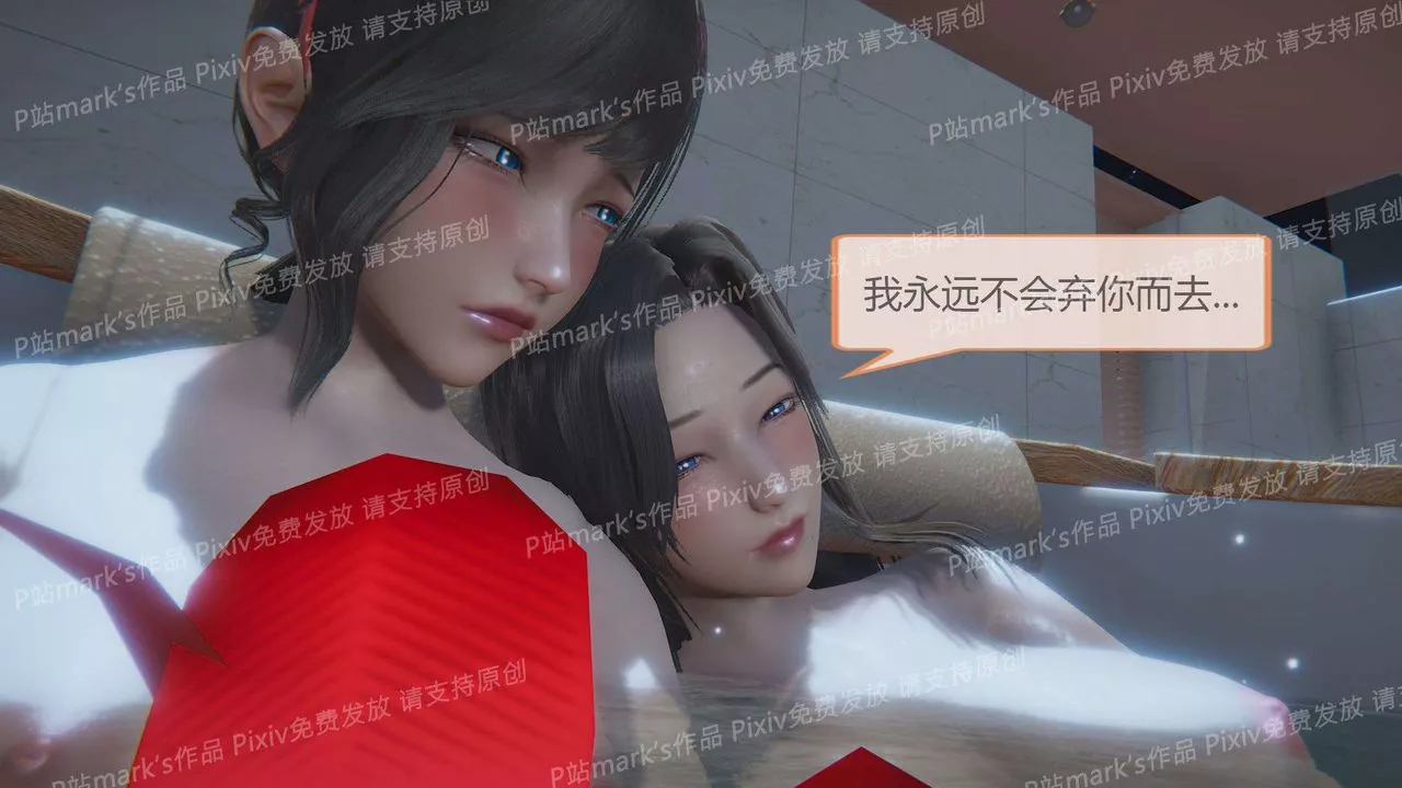 [3D]AI少女-幻影戰隊之章第17話