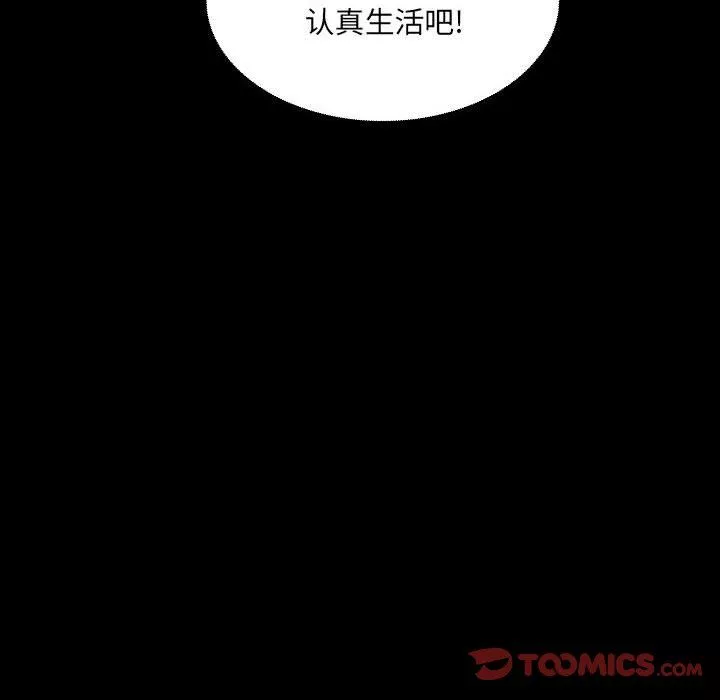 爱玩游戏的女人们-第5话 - 图片 123
