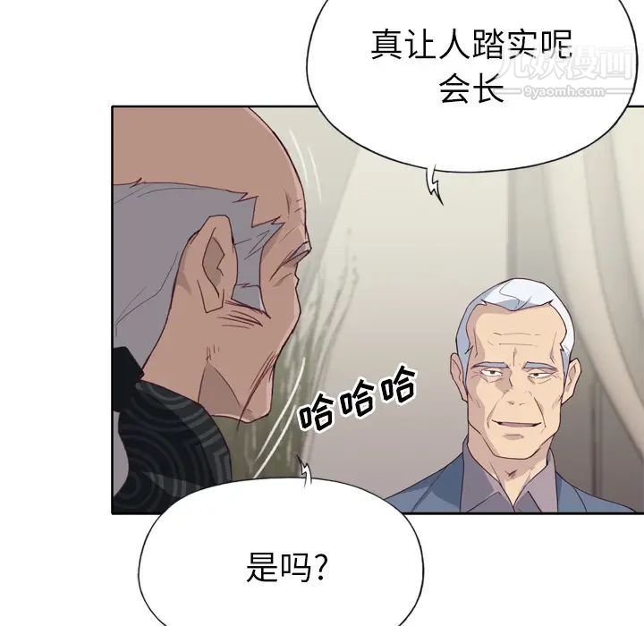 优质女人第25话