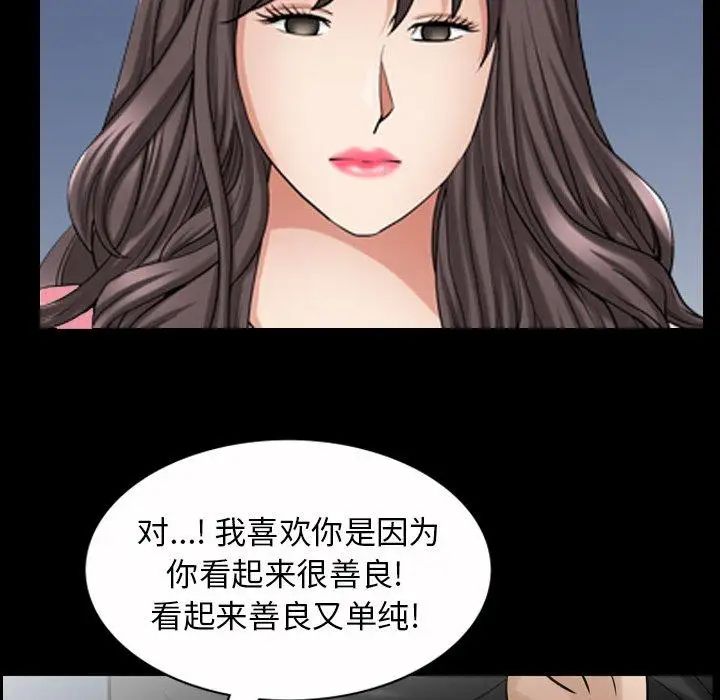 善良的她第40话-最终话