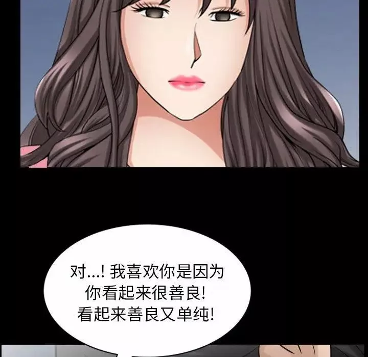 善良的她-第40话-最终话 - 图片 87