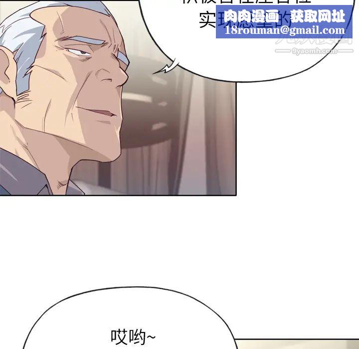 优质女人第25话