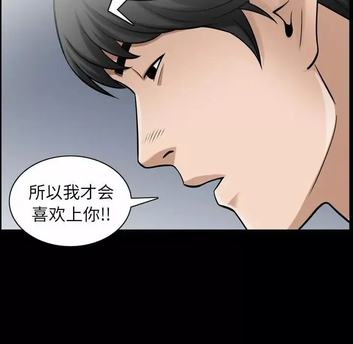 善良的她第40話-最終話