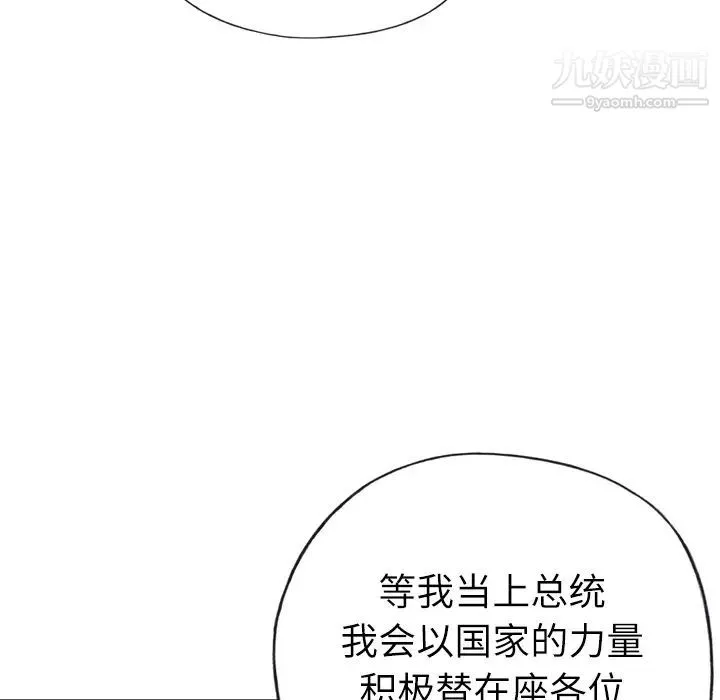 优质女人-第25话 - 图片 54