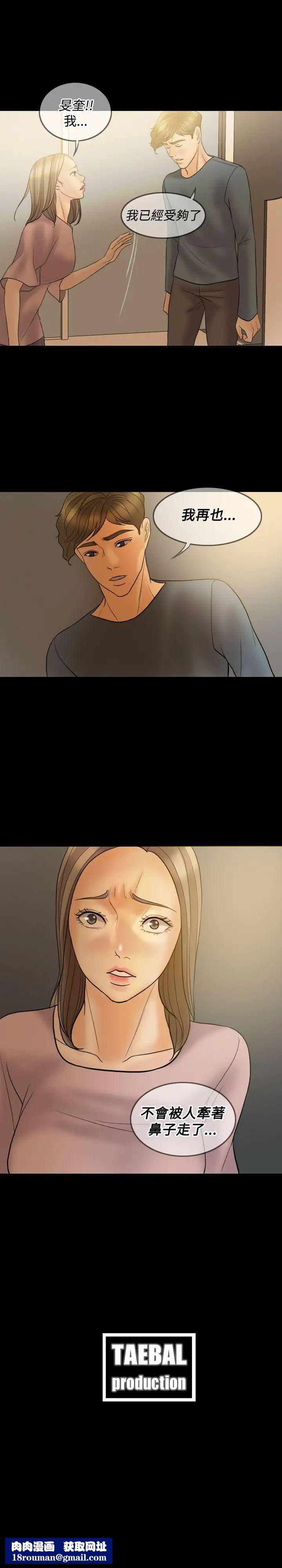 红杏出墙第38话