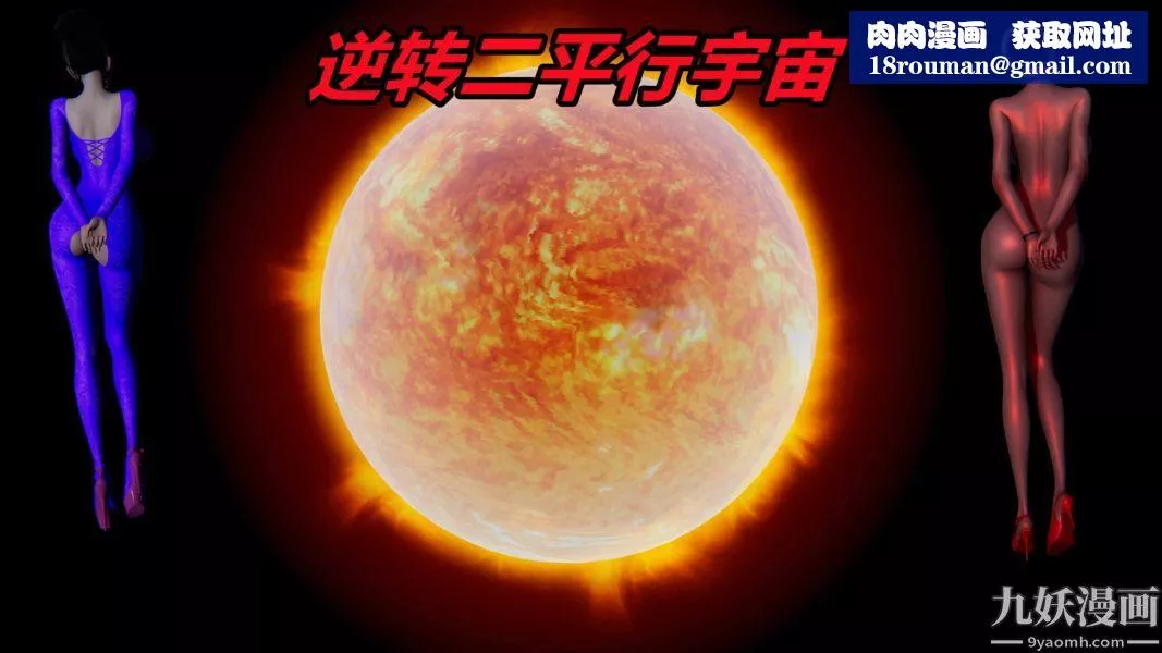[3D]逆转第二季[完整版]-番外01平行宇宙 - 图片 1