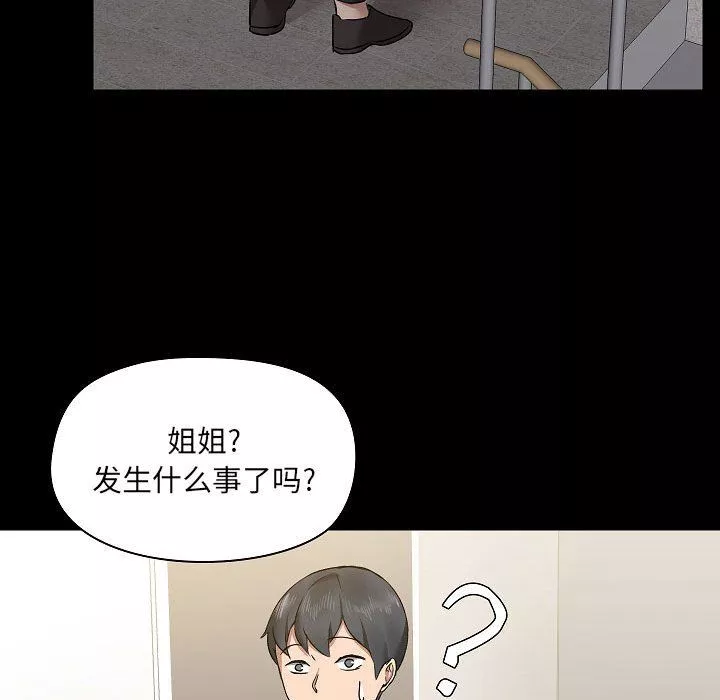 愛玩遊戲的女人們第5話