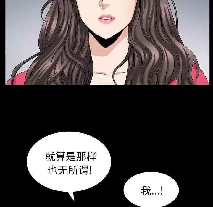 善良的她第40話-最終話